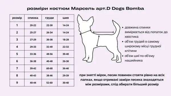Костюм Марсель зелений D-186